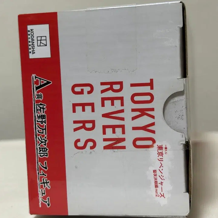 [BUNJANG] Tokyo Revengers Mikey A Prize Ichiban Kuji Figure / 도쿄 리벤저스 도리벤 필리핀 마이키 제일복권 a상 피규어