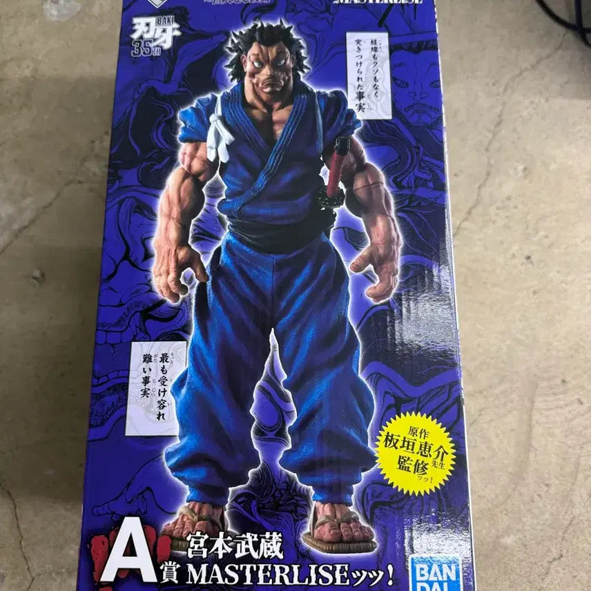 [BUNJANG] Ichiban Kuji Baki A Prize Figure (Sealed) / (미개봉)제일복권 한마바키 A상 새상품