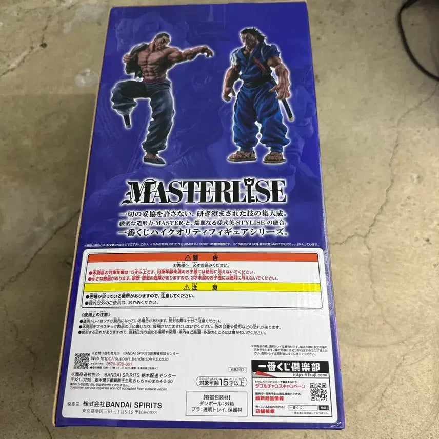 [BUNJANG] Ichiban Kuji Baki A Prize Figure (Sealed) / (미개봉)제일복권 한마바키 A상 새상품
