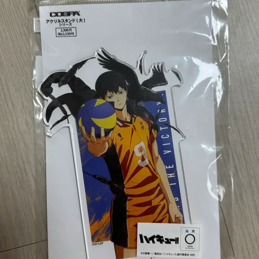 [BUNJANG] Haikyuu!! Kageyama Tobio Acrylic Stand (Sealed) / 하이큐 카게야마 토비오 아크릴스탠드(미개봉)