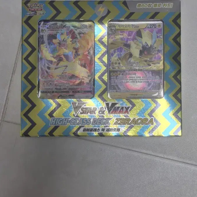 [BUNJANG] High Class Deck &amp; Card Bundle Set (Sealed) / 미개봉 하이클래스덱과 모으던 카드일괄
