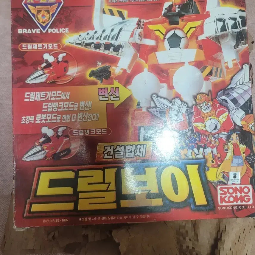 [BUNJANG] K-캅스 Drill Boy Robot Toy / K-캅스 드릴보이 로봇 장난감