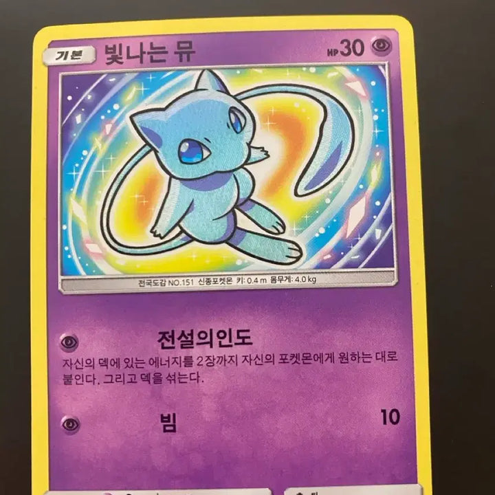 [BUNJANG] Pokemon Card Shining Mew / 포켓몬 카드 빛나는 뮤 판매합니다