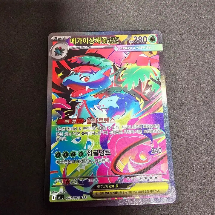[BUNJANG] Pokemon Card Mega Venusaur EX 087/063 SAR / 포켓몬카드 메가이상해꽃 EX 087/063 SAR