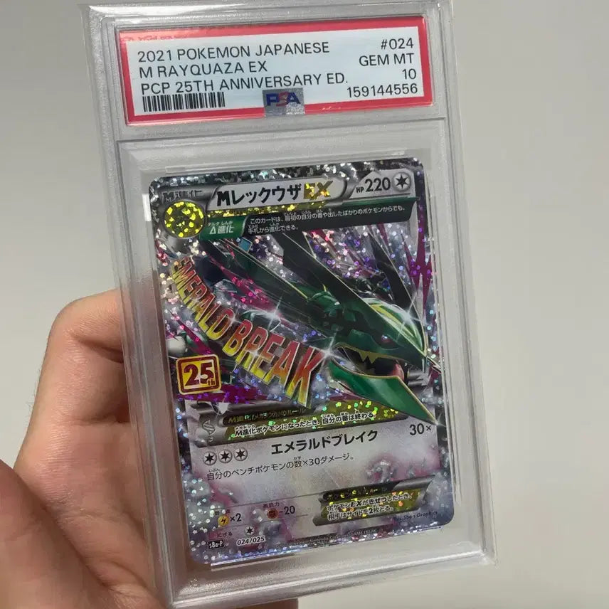 [BUNJANG] Pokemon Card Mega Rayquaza ex 25th Anniversary PSA 10 / 포켓몬 카드 메가 레쿠쟈 ex 25주년 psa10