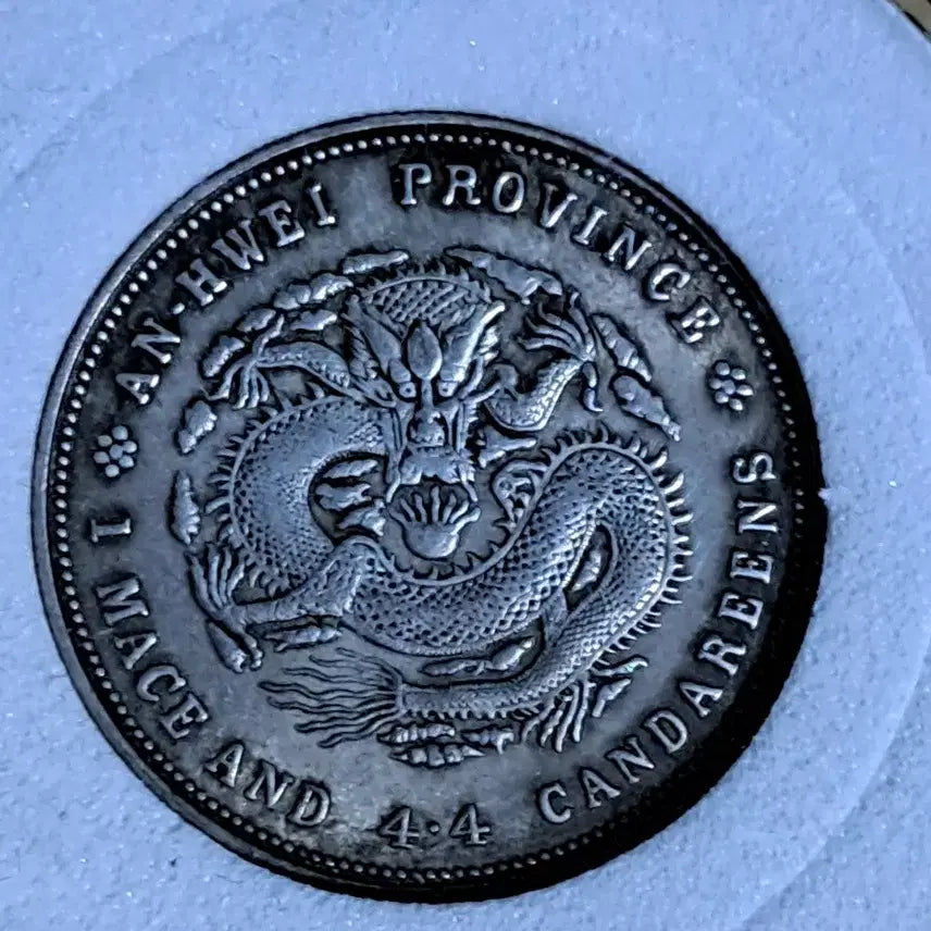 [BUNJANG] Antique Chinese Coins Bundle / ㄴ42.옛날돈.중국동전.중국그림.외국동전.금화.은화.근대주화.골동품