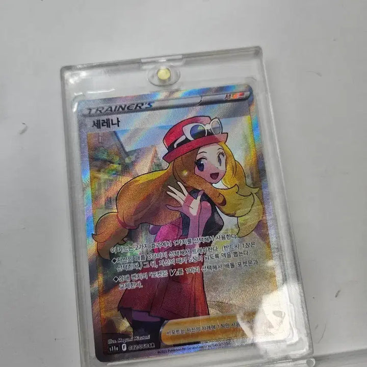 [BUNJANG] Serena SR Graded Card / 상태좋은 세레나 sr