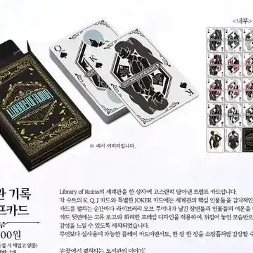 [BUNJANG] Library Of Ruina Trump Card Set / 라오루 트럼프 카드