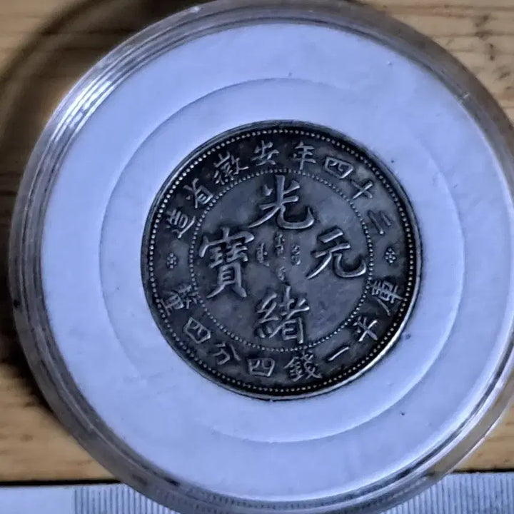 [BUNJANG] Collection of Antique Chinese Coins / ㄴ44.옛날돈.중국동전.중국그림.외국동전.금화.은화.근대주화.골동품