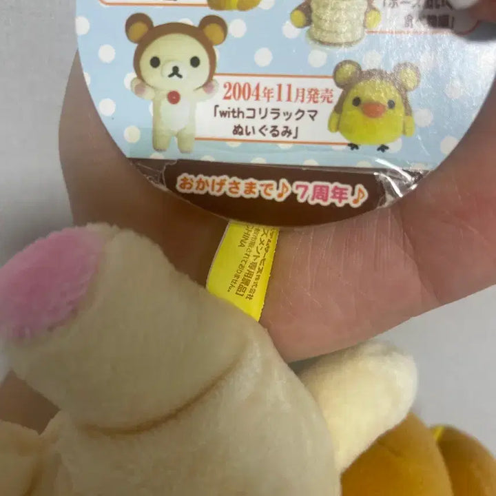 [BUNJANG] Rilakkuma Korilakkuma Doll / 코리락쿠마 인형