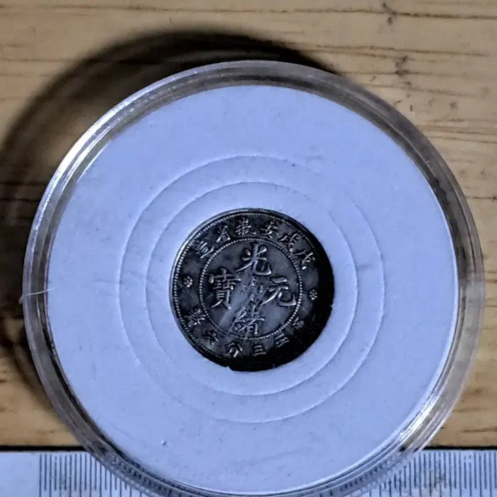 [BUNJANG] Vintage Chinese Coins Collection / ㄴ46.옛날돈.중국동전.중국그림.외국동전.금화.은화.근대주화.골동품