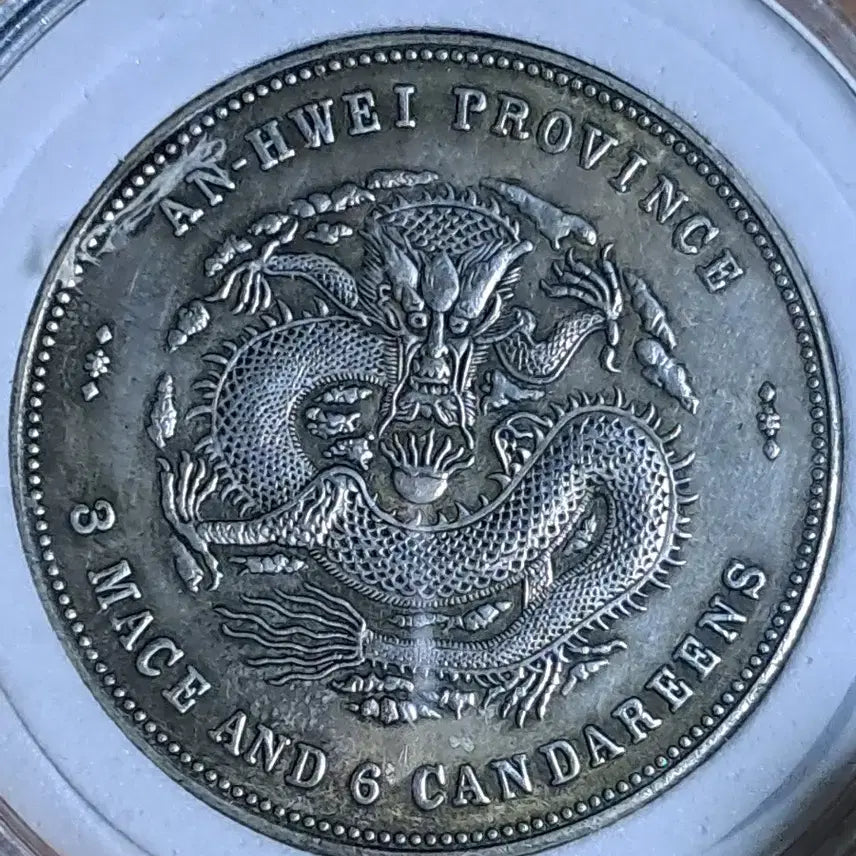 [BUNJANG] Antique Chinese Coins Collection / ㄴ47.옛날돈.중국동전.중국그림.외국동전.금화.은화.근대주화.골동품