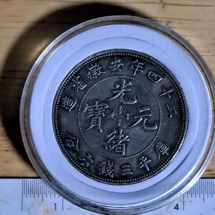 [BUNJANG] Antique Chinese Coins Collection / ㄴ47.옛날돈.중국동전.중국그림.외국동전.금화.은화.근대주화.골동품