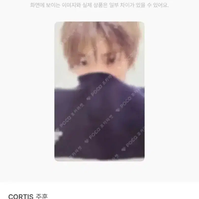 [BUNJANG] CORTIS Jay GREENGREEN Who&
