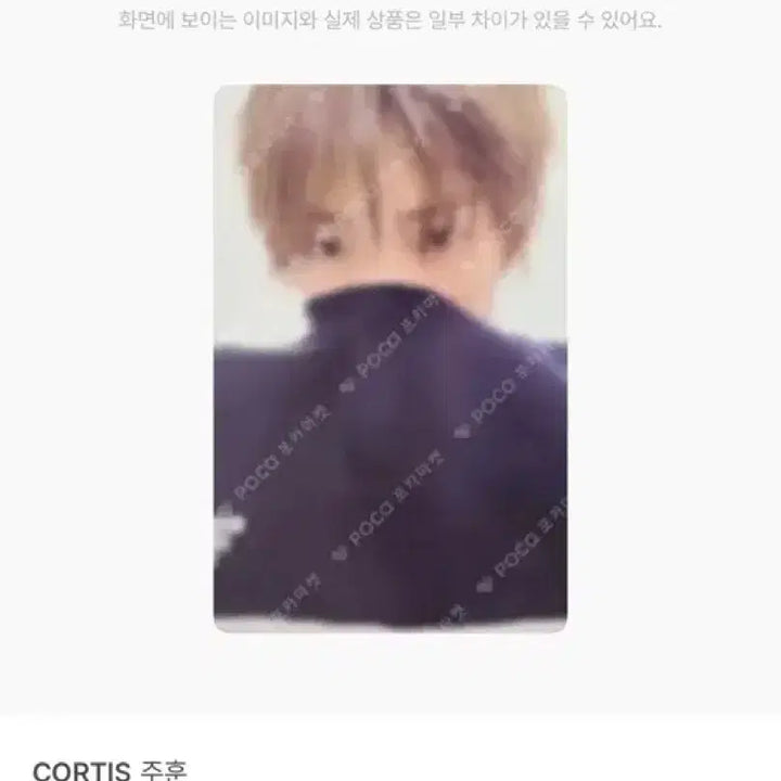 [BUNJANG] CORTIS Jay GREENGREEN Who&