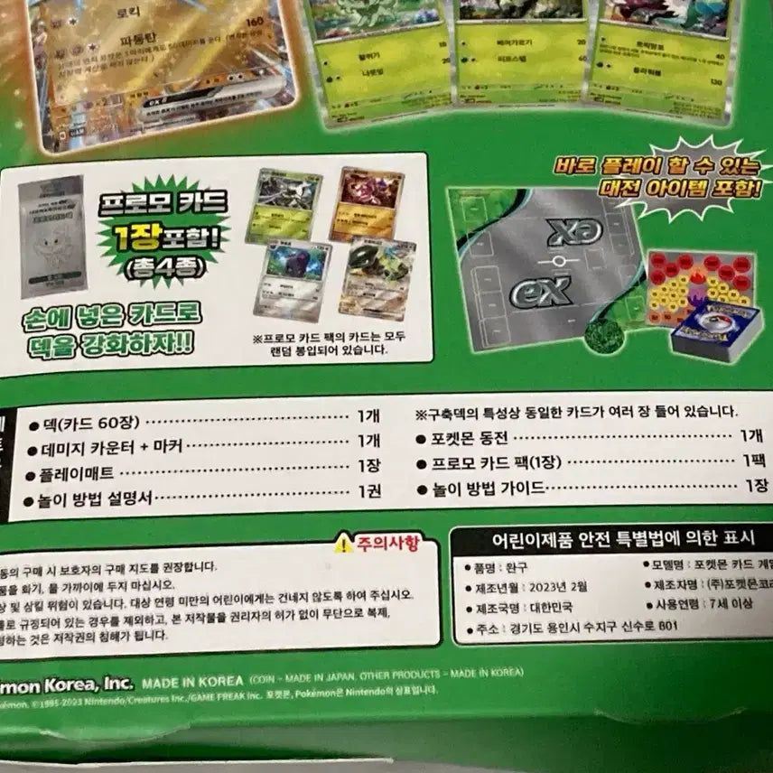 [BUNJANG] Pokemon Korean Starter Set ex Nao-ha &amp; Lucario ex / 한글판 포켓몬 스타터세트 ex 나오하&amp;루카리오ex