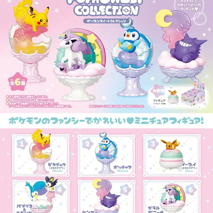 [BUNJANG] Re-Ment Pokémon POP&