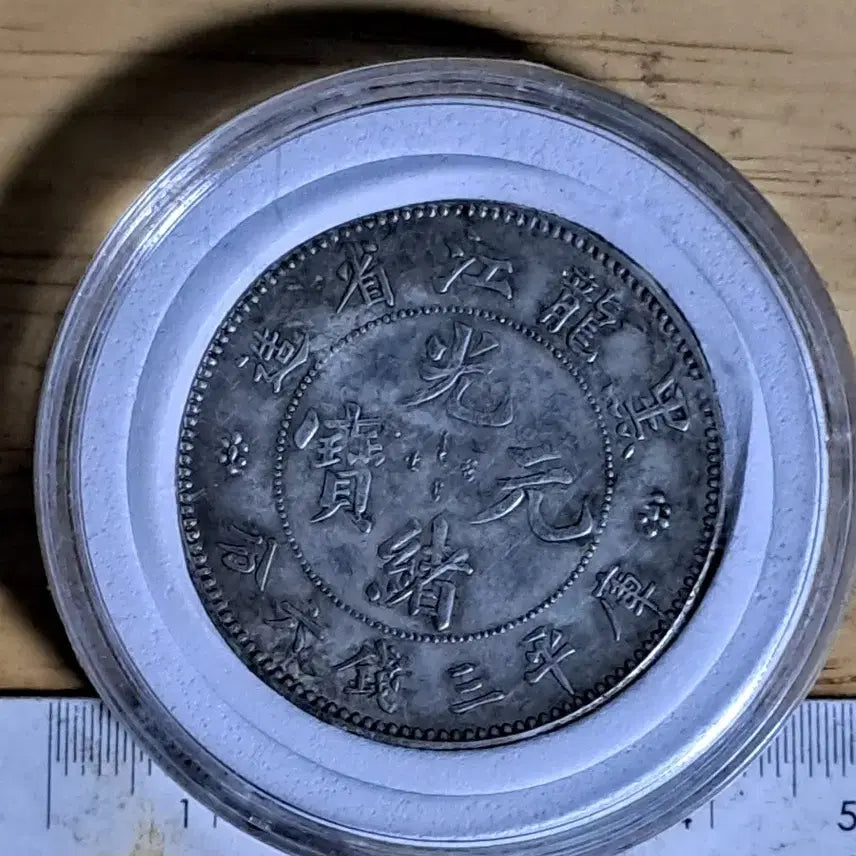 [BUNJANG] Antique Chinese Coins Bundle - Various Denominations and Types / ㄴ49.옛날돈.중국동전.중국그림.외국동전.금화.은화.근대주화.골동품