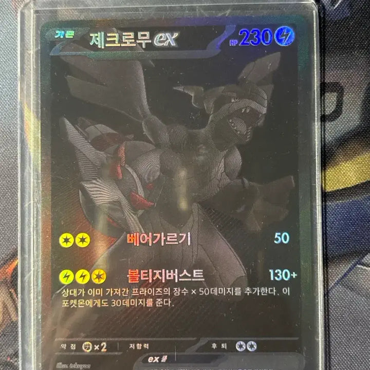 [BUNJANG] Zekrom EX / 제크로무BWR판매