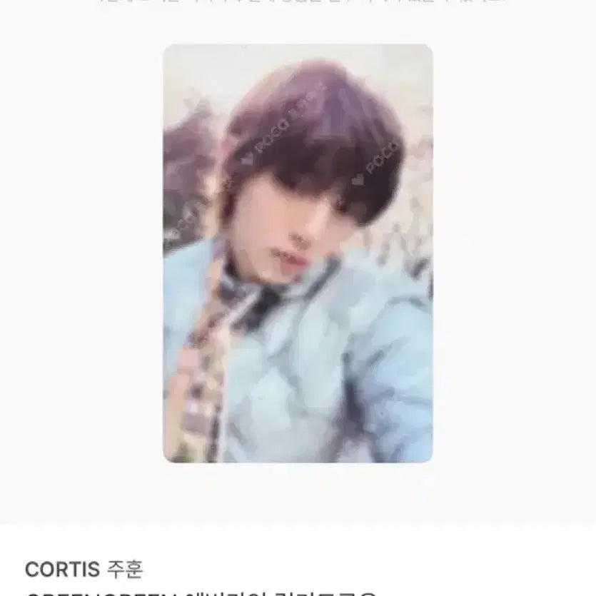 [BUNJANG] CORTIS Joohoon GREENGREEN Everline Lucky Draw Photocard / CORTIS 주훈 GREENGREEN 에버라인 럭키드로우