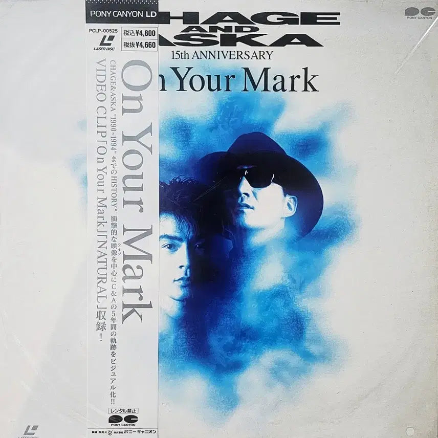 [BUNJANG] CHAGE&amp;ASKA On Your Mark 15th Anniversary Laser Disc / CHAGE&amp;ASKA On Your Mark LD