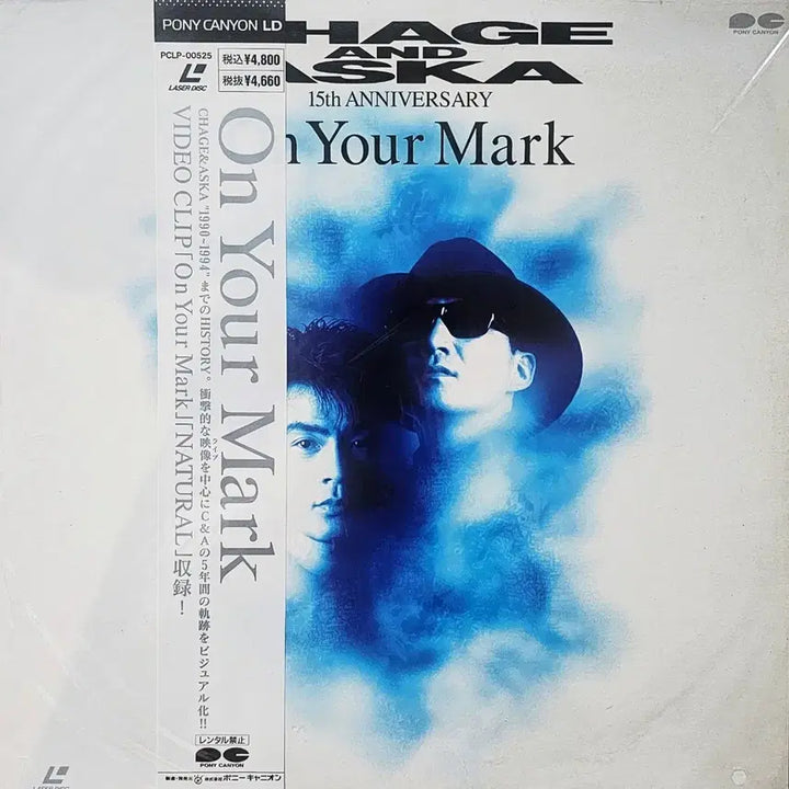 [BUNJANG] CHAGE&amp;ASKA On Your Mark 15th Anniversary Laser Disc / CHAGE&amp;ASKA On Your Mark LD