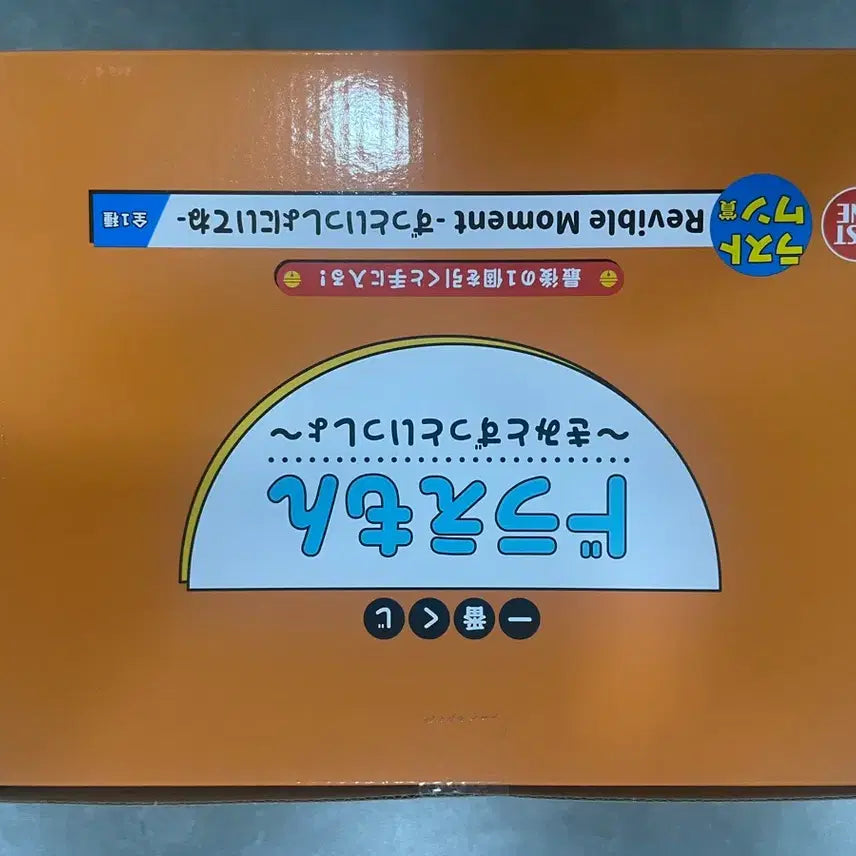[BUNJANG] Doraemon Ichiban Kuji Last One Prize Figure (Sealed) / [미개봉]도라에몽 제일복권 이치방쿠지 라스트원