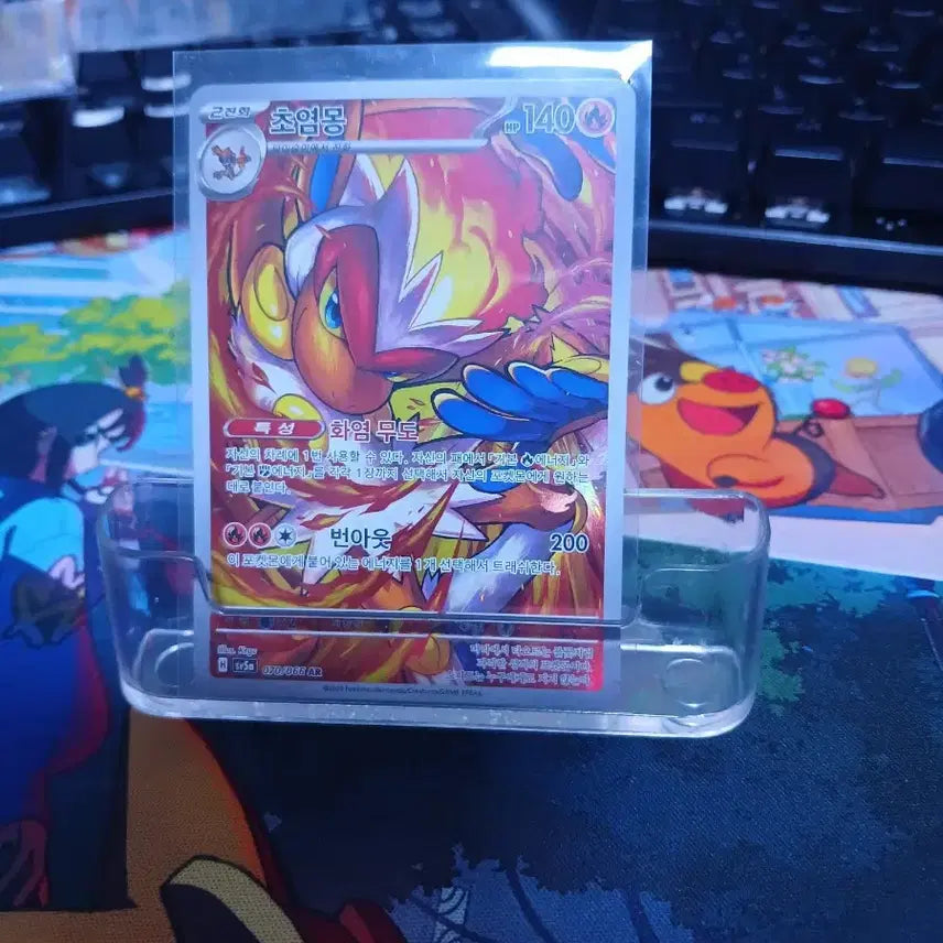 [BUNJANG] Pokemon Card Infernape AR / 포켓몬 카드 초염몽 AR