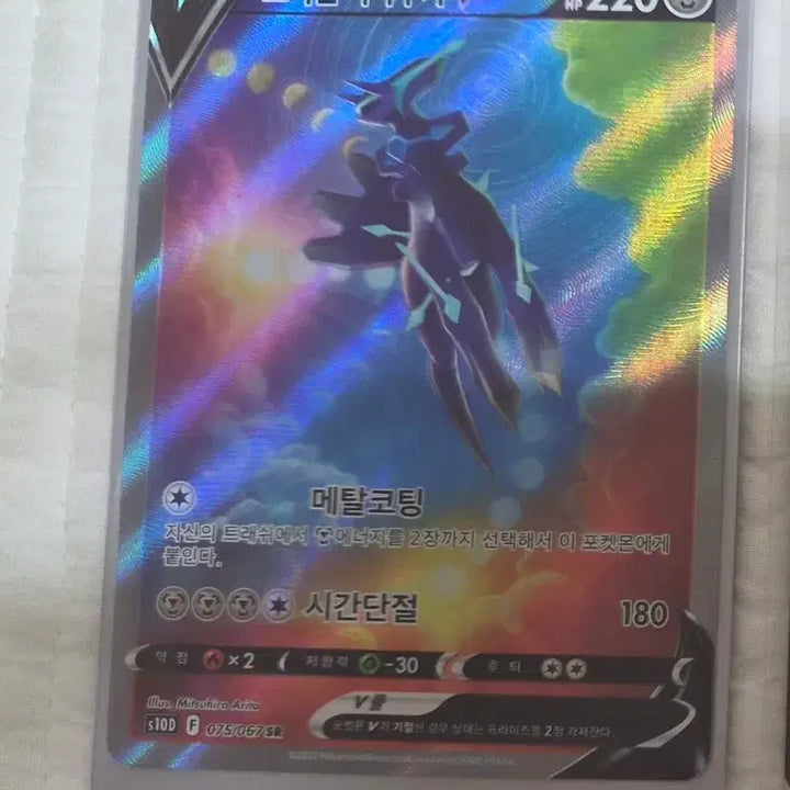 [BUNJANG] Pokemon Card Origin Dialga V SR Special Illustration / 포켓몬카드 오리진 디아루가 V SR 특일