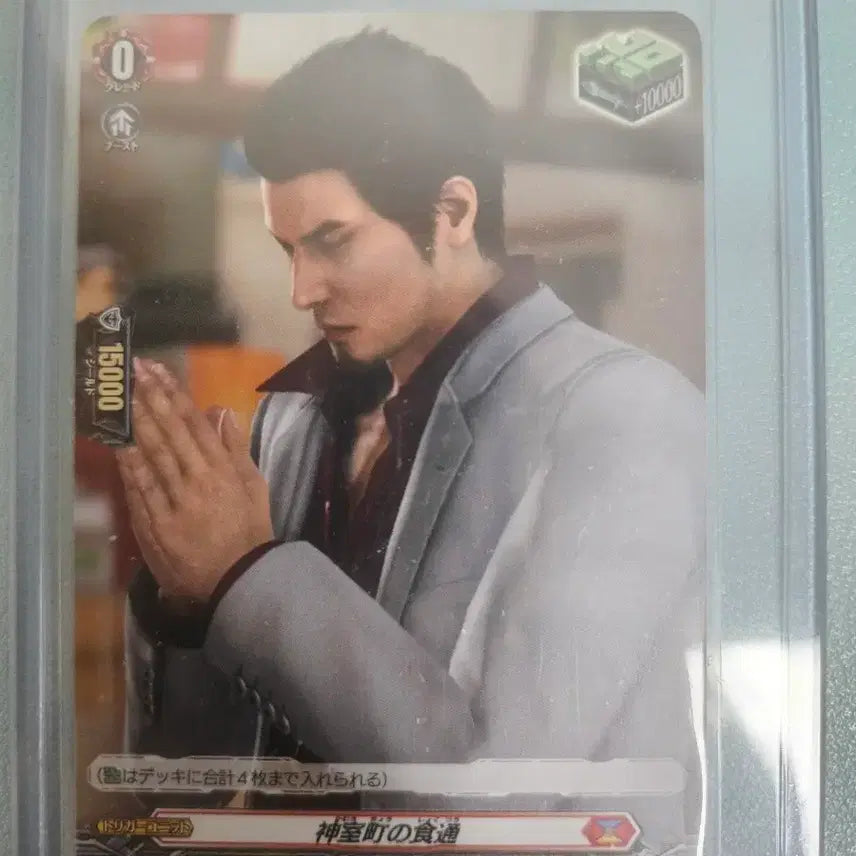 [BUNJANG] Yakuza Kiryu Kazuma / 용과같이 키류 카즈마