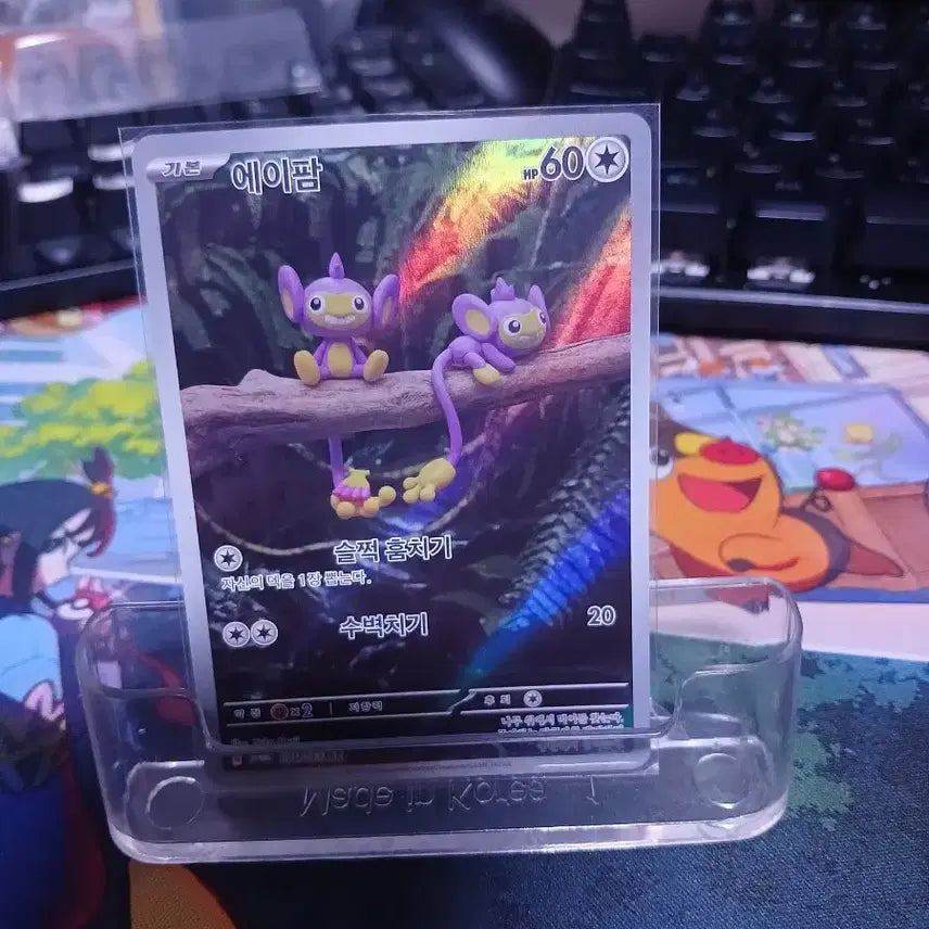 [BUNJANG] Pokemon Card Aipom AR Yukamori / 포켓몬 카드 에이팜 AR 유카모리
