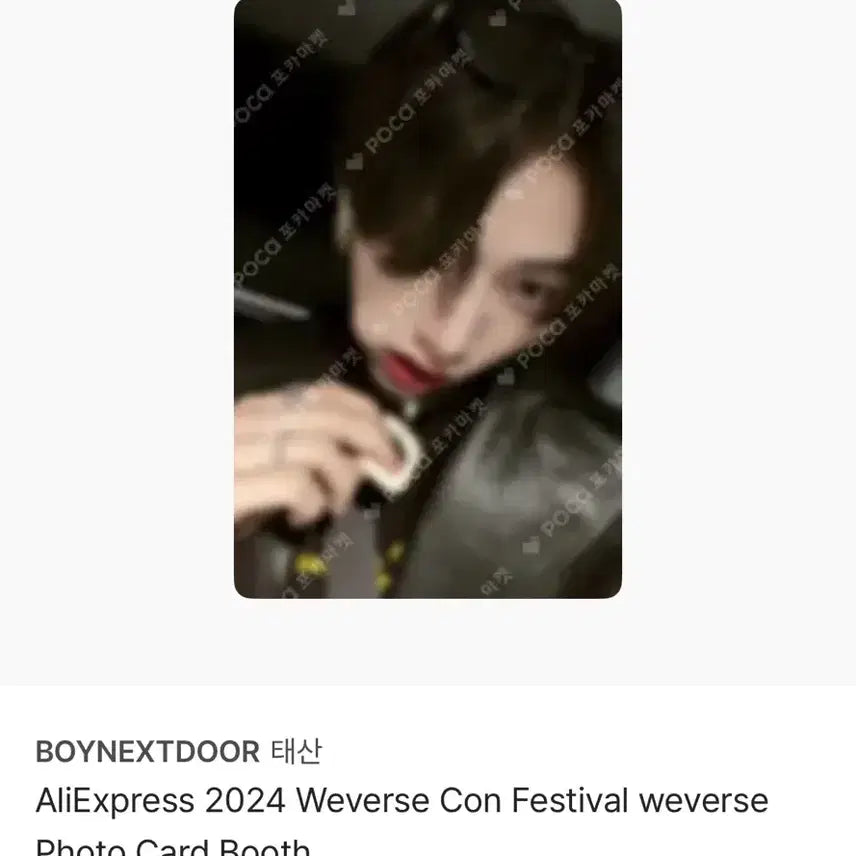[BUNJANG] BOYNEXTDOOR Taesan 2024 Weverse Con Photocard / 보넥도 태산 2024 위버스콘 포카 양도 급처