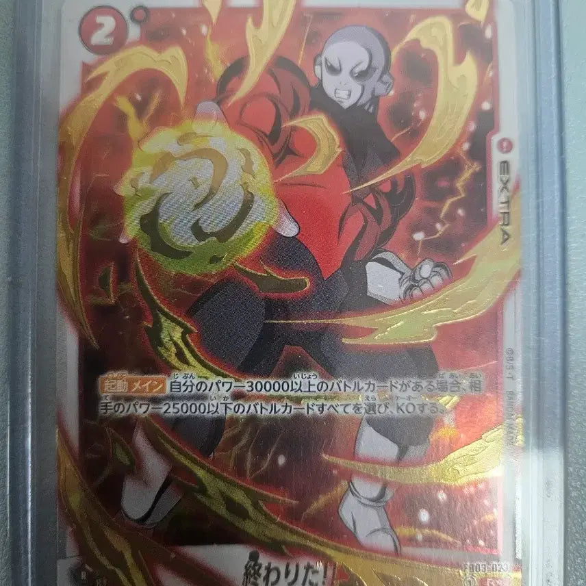 [BUNJANG] Dragon Ball Jiren Figure / 드래곤볼 지렌