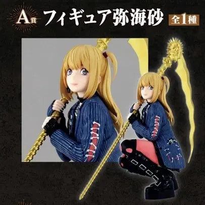 [BUNJANG] Death Note Light, L, Misa Uniform Version Figures Set (Sealed) / 제복 데스노트 A상라이토 B상L A상미사 셋트 미개봉