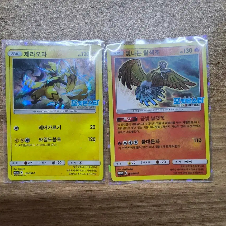[BUNJANG] Rare Discontinued Pokemon Card / 단종@희귀 포켓몬카드