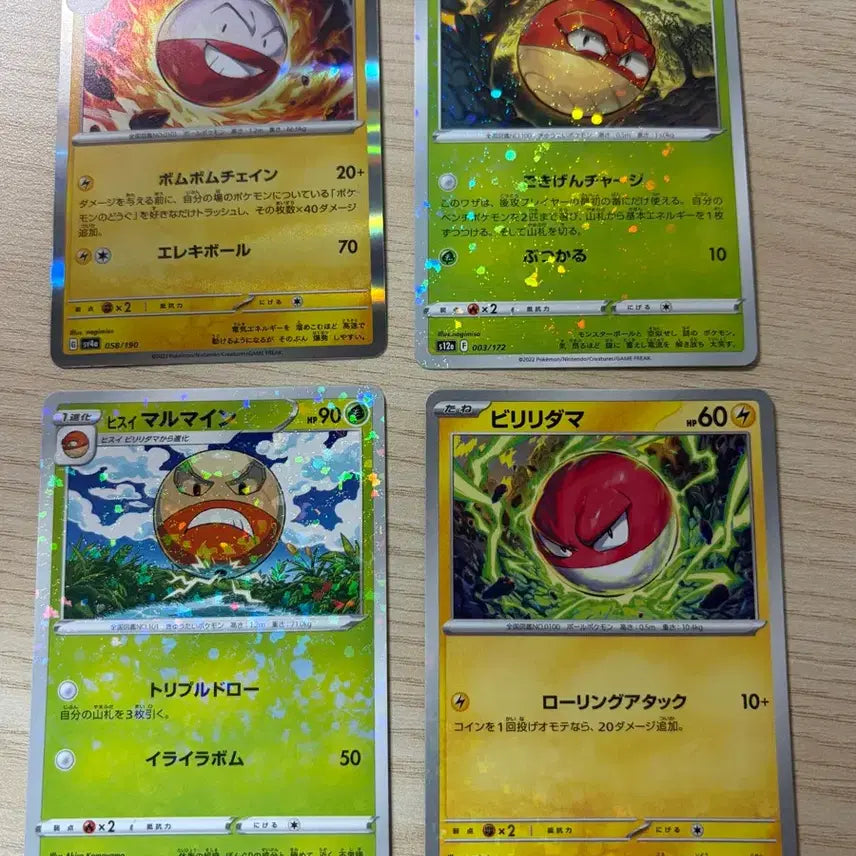 [BUNJANG] Voltorb &amp; Voltorb Pokémon Card Normal &amp; Holo (JP) Set / 찌리리공 / 봄볼 포켓몬 카드 일반 홀로(일판) 세트