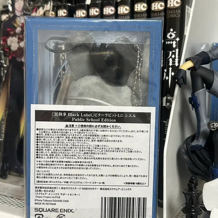 [BUNJANG] Black Butler Boarding School Arc Ciel Bitter Rabbit Figure / 흑집사  기숙학교편 시엘 비터래빗 판매합니다