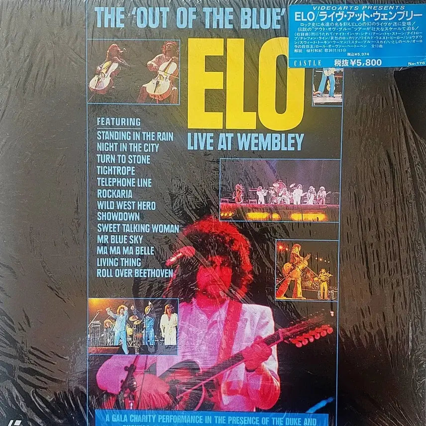 [BUNJANG] Electric Light Orchestra (ELO) Live at Wembley LaserDisc (LD) / ELO 라이브 앳 웸블리 LD
