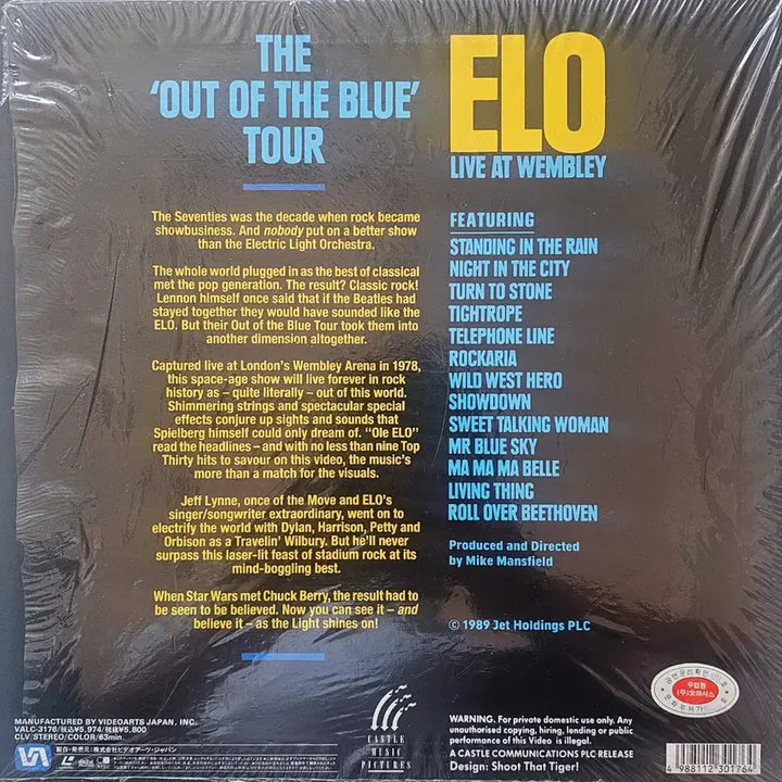 [BUNJANG] Electric Light Orchestra (ELO) Live at Wembley LaserDisc (LD) / ELO 라이브 앳 웸블리 LD