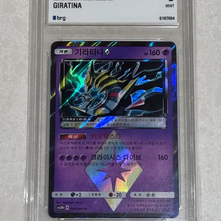 [BUNJANG] 2018 Pokemon Korea S&amp;M Prism Rare Graded Set Bundle / 2018 포켓몬코리아 S&amp;M 프리즘레어 등급 3종 세트 일괄 brg 9