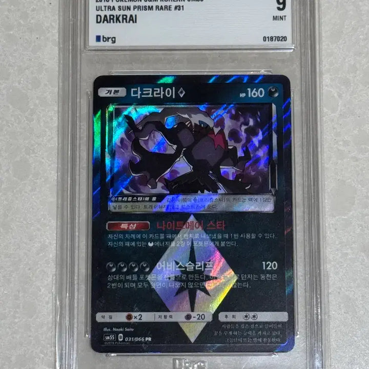 [BUNJANG] 2018 Pokemon Korea S&amp;M Prism Rare Graded Set Bundle / 2018 포켓몬코리아 S&amp;M 프리즘레어 등급 3종 세트 일괄 brg 9