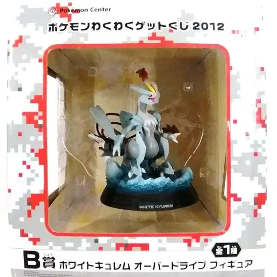 [BUNJANG] Ichiban Kuji Pokémon White Kyurem Figure (Sealed) / 제일복권 포켓몬스터 B상 화이트 큐레무 미개봉