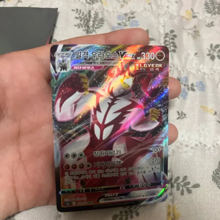 [BUNJANG] Urshifu Single Strike VMAX / 일격 우라오스 vmax