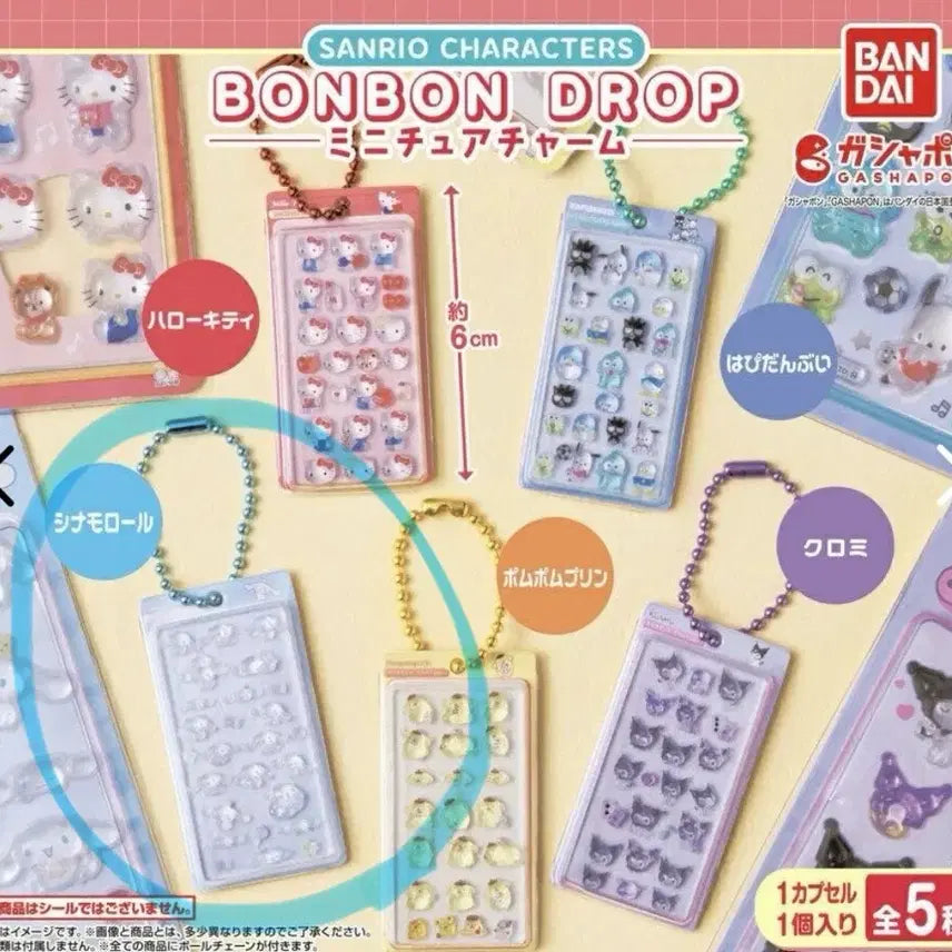 [BUNJANG] Sanrio Bonbon Drop Gacha Cinnamoroll / 산리오 봉봉드롭 가챠 시나몰