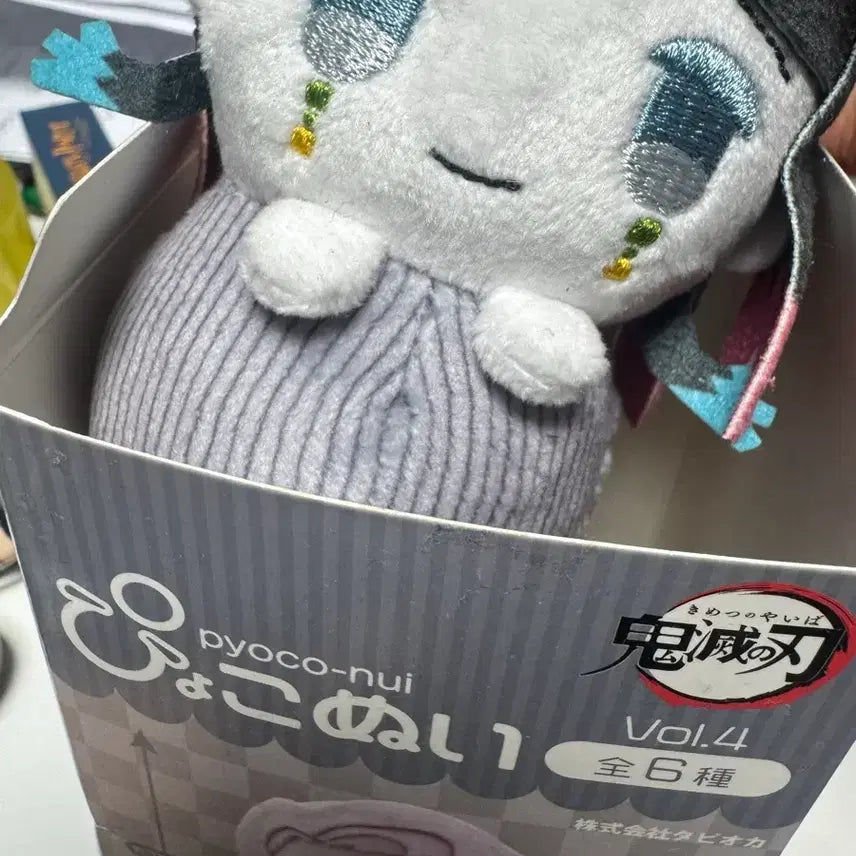 [BUNJANG] Demon Slayer Enmu Plush Toy / 귀칼 엔무 봉제인형