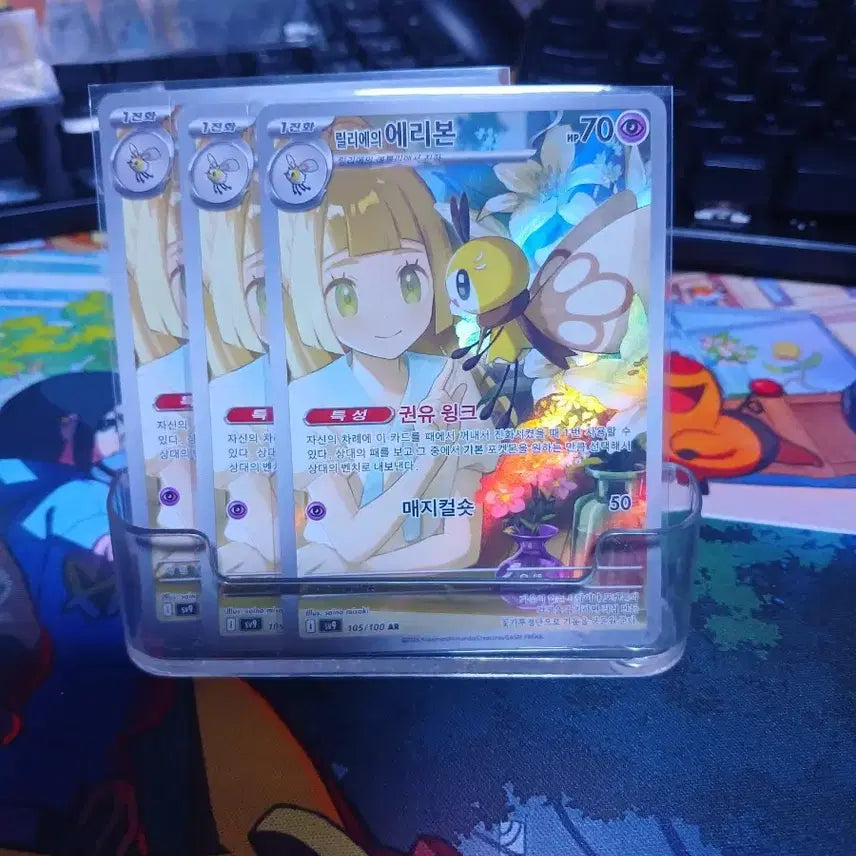 [BUNJANG] Pokemon Card Lillie&