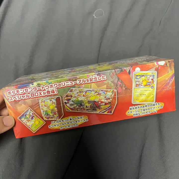 [BUNJANG] Pokemon Center Tohoku Limited Edition Box (Sealed) / 포켓몬센터 토호쿠 한정판 박스(슈링크 O)