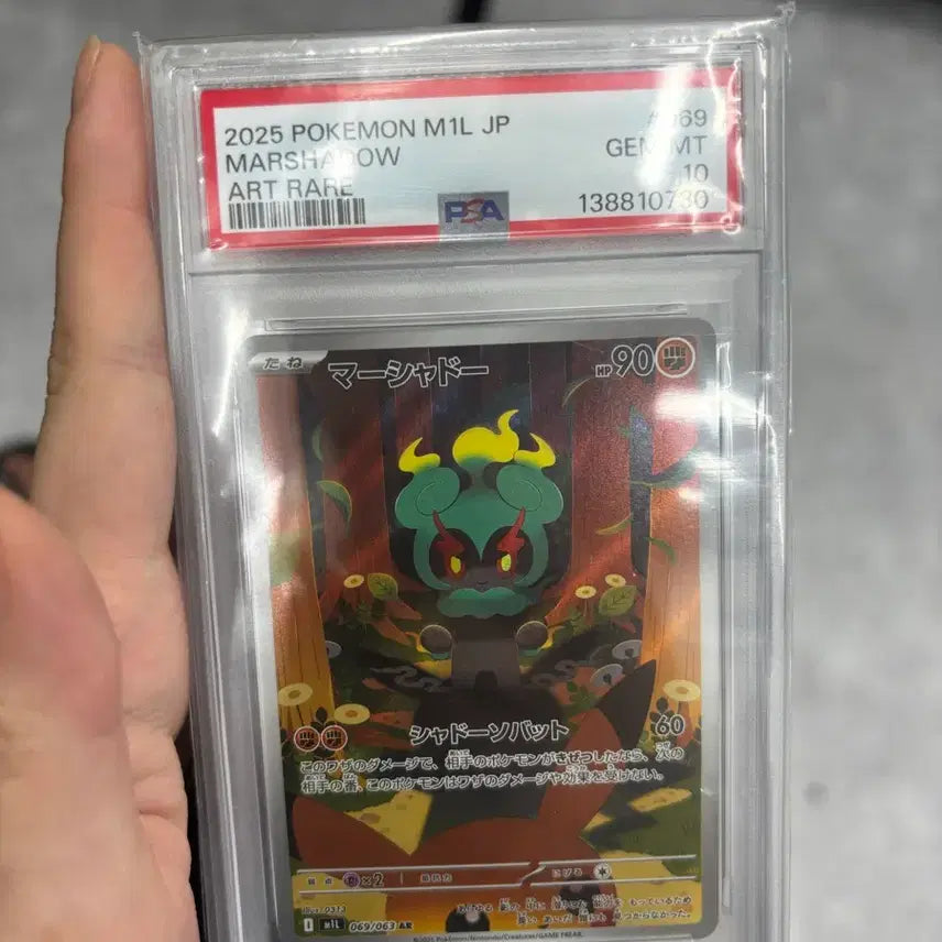 [BUNJANG] Pokemon Card Marshadow 2025 Japanese PSA 10 / 포켓몬 카드 마샤도 2025 일판 PSA 10