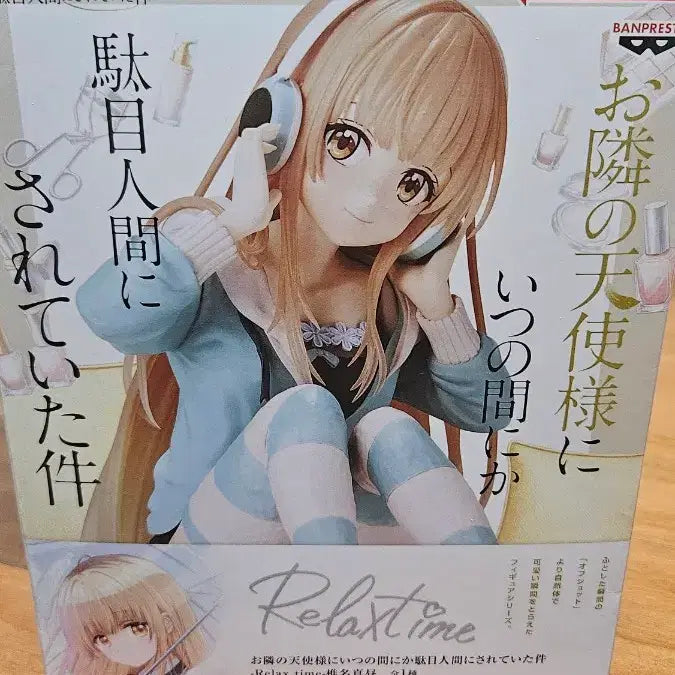 [BUNJANG] Sealed Relax Time Shiina Mahiru Figure / 미개봉) Relax time 시이나 마히루 피규어