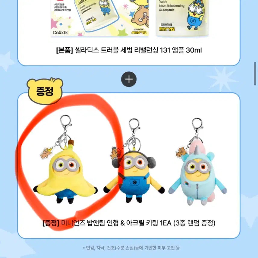 [BUNJANG] Celladix Minions Bob &amp; Team Doll Keyring (Banana) / 올리브영 셀라딕스 미니언즈 밥앤팀 인형키링(바나나)